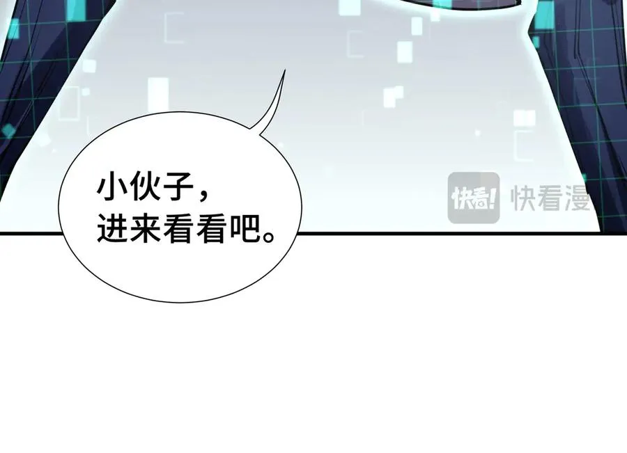 第4话 虚惊一场 第54页