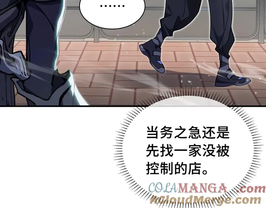 第4话 虚惊一场 第57页