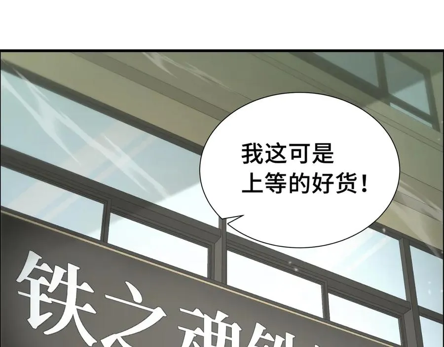 第4话 虚惊一场 第59页