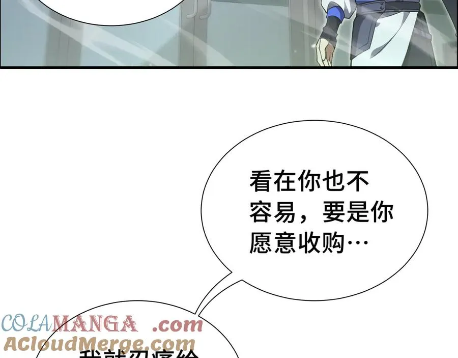 第4话 虚惊一场 第61页