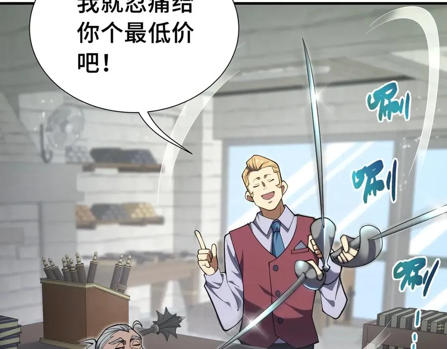 第4话 虚惊一场 第62页