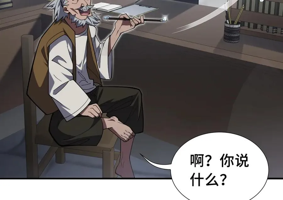 第4话 虚惊一场 第63页
