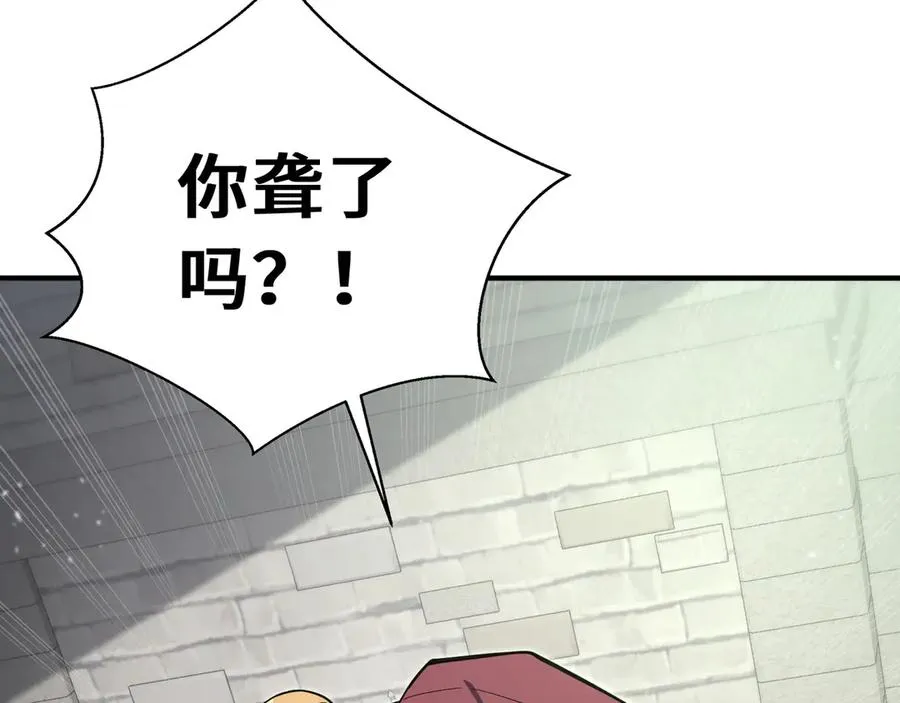 第4话 虚惊一场 第67页