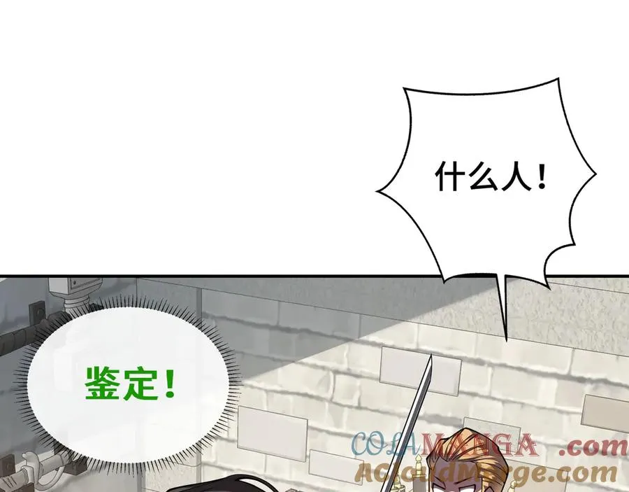 第4话 虚惊一场 第73页