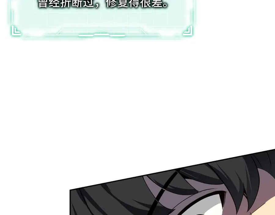 第4话 虚惊一场 第79页