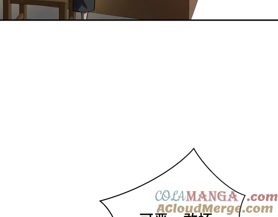 第4话 虚惊一场 第85页