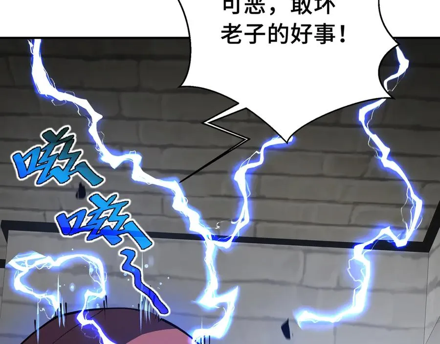 第4话 虚惊一场 第86页