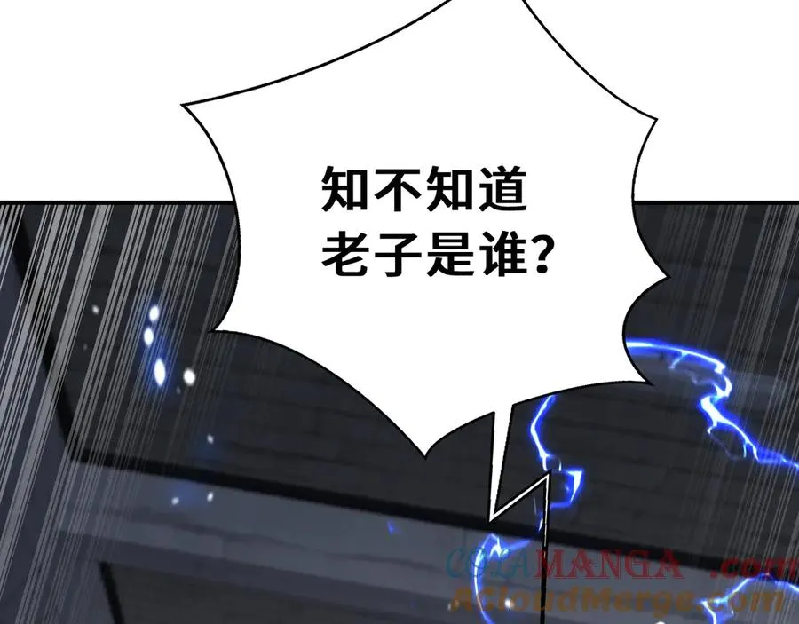 第4话 虚惊一场 第89页