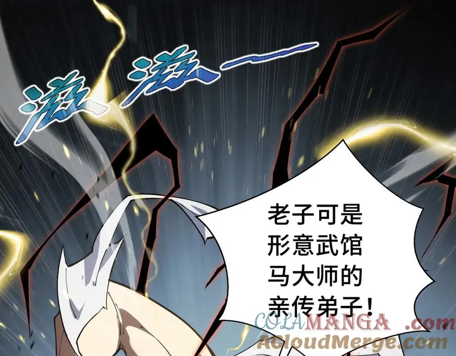 第4话 虚惊一场 第93页
