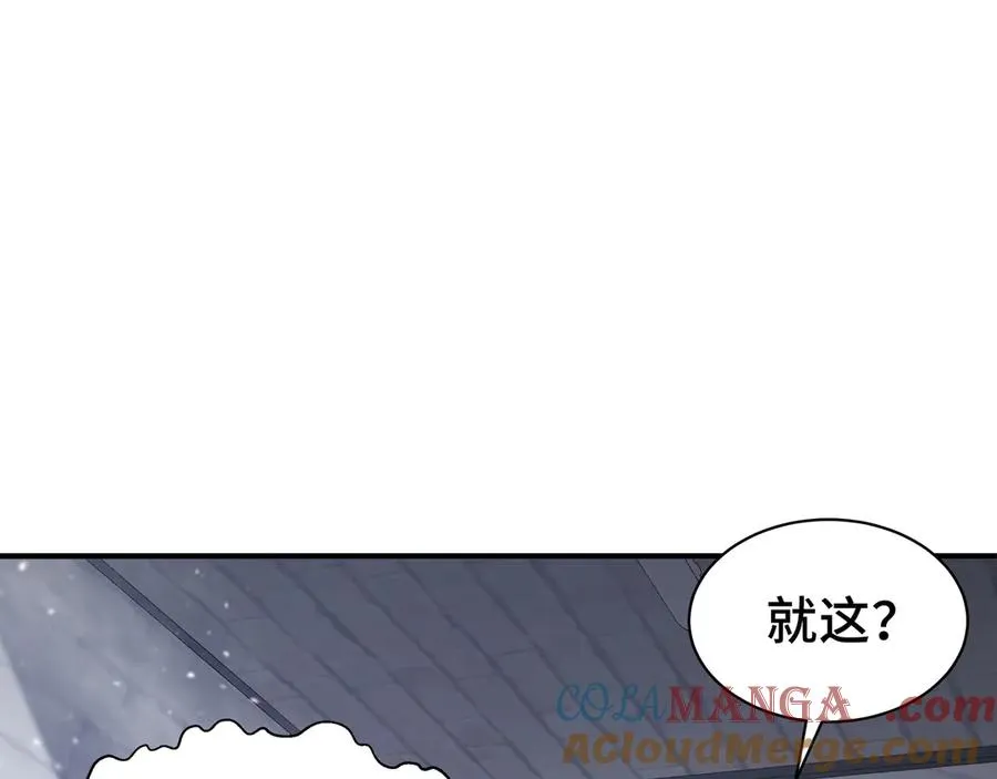 第4话 虚惊一场 第109页