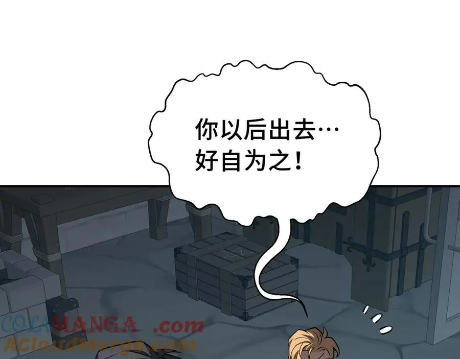 第4话 虚惊一场 第113页