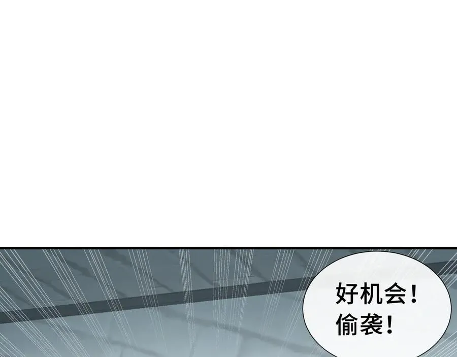 第4话 虚惊一场 第116页
