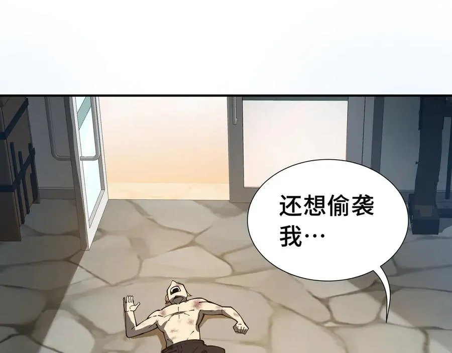 第4话 虚惊一场 第120页