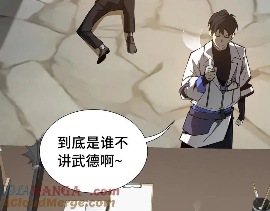 第4话 虚惊一场 第121页