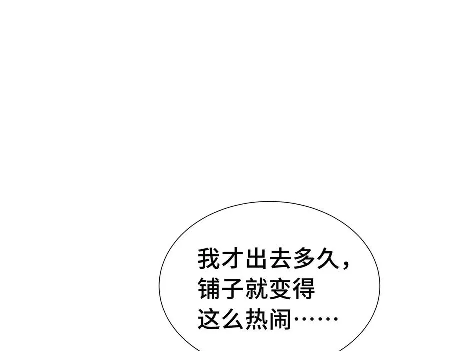 第4话 虚惊一场 第124页
