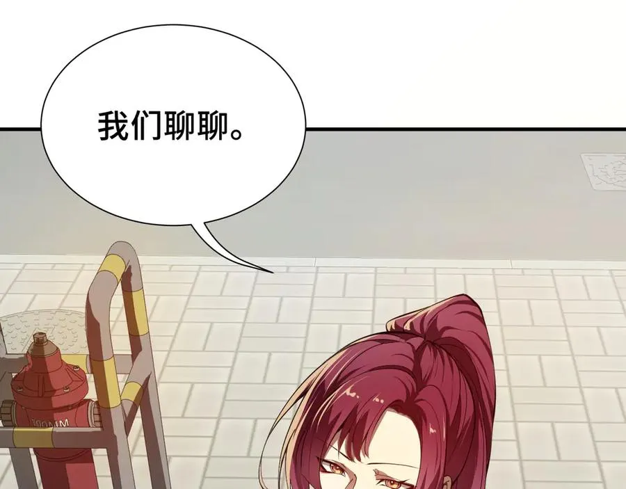 第4话 虚惊一场 第139页