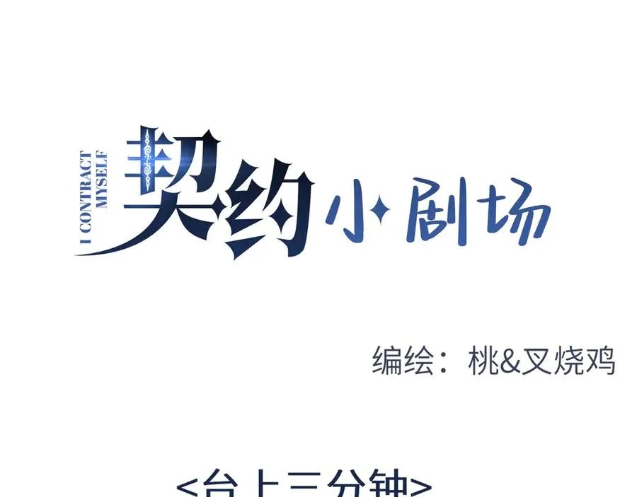 第4话 虚惊一场 第143页