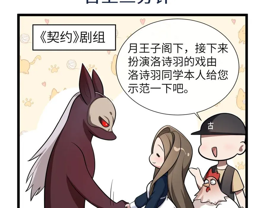 第4话 虚惊一场 第144页
