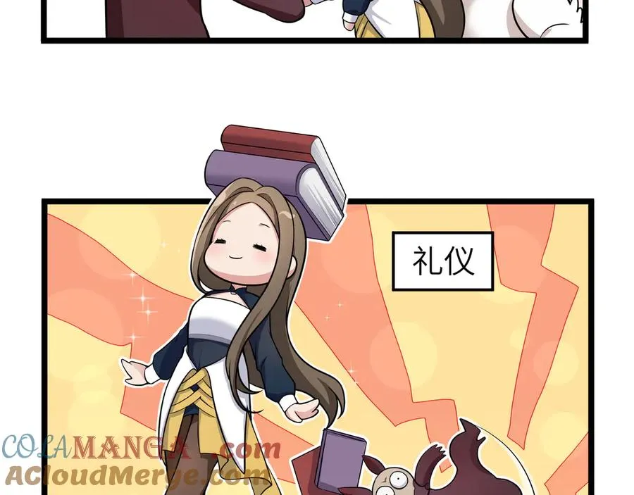 第4话 虚惊一场 第145页