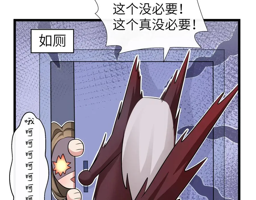 第4话 虚惊一场 第148页