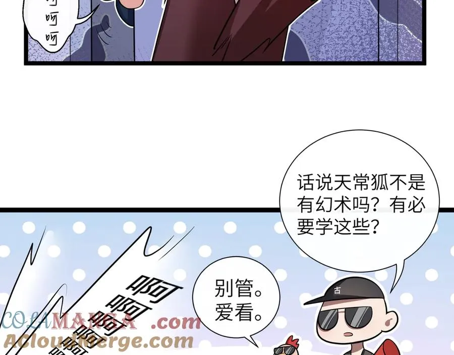 第4话 虚惊一场 第149页