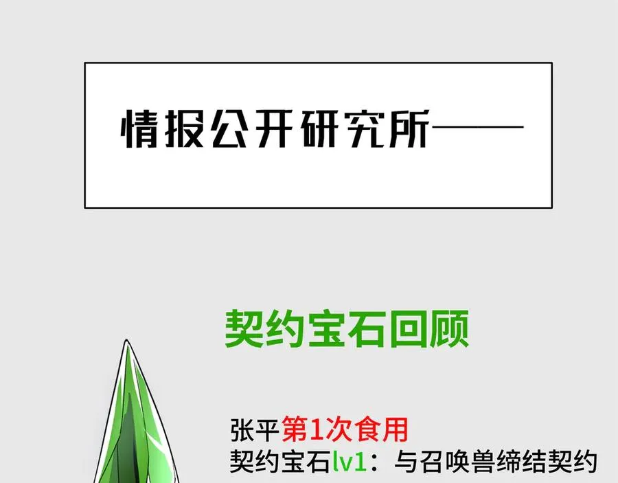 第4话 虚惊一场 第151页