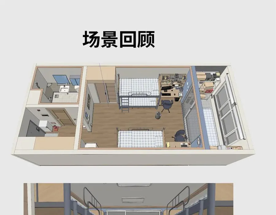 第4话 虚惊一场 第154页