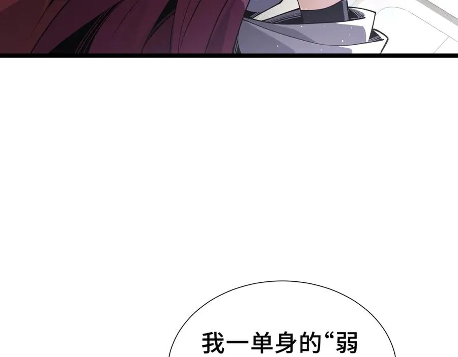 第5话 新天赋：食火者 第3页