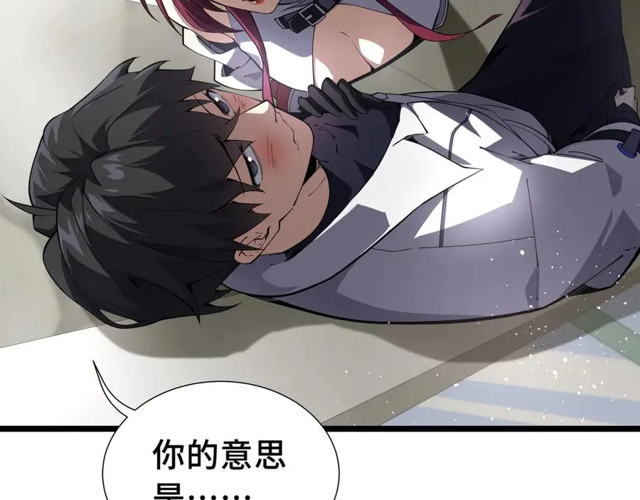 第5话 新天赋：食火者 第6页