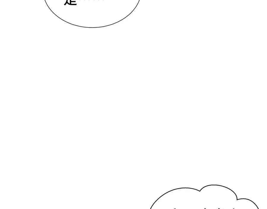 第5话 新天赋：食火者 第7页