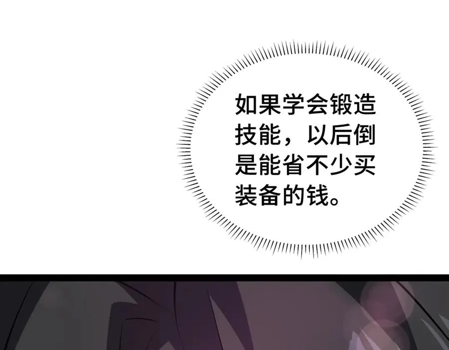 第5话 新天赋：食火者 第11页