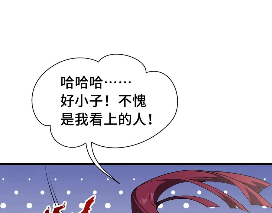 第5话 新天赋：食火者 第19页