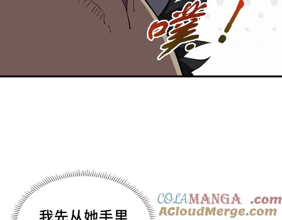 第5话 新天赋：食火者 第21页