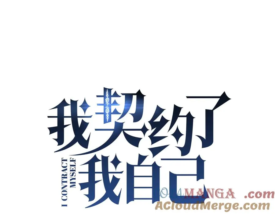 第5话 新天赋：食火者 第25页