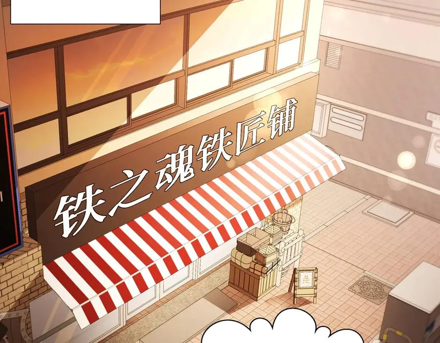 第5话 新天赋：食火者 第28页