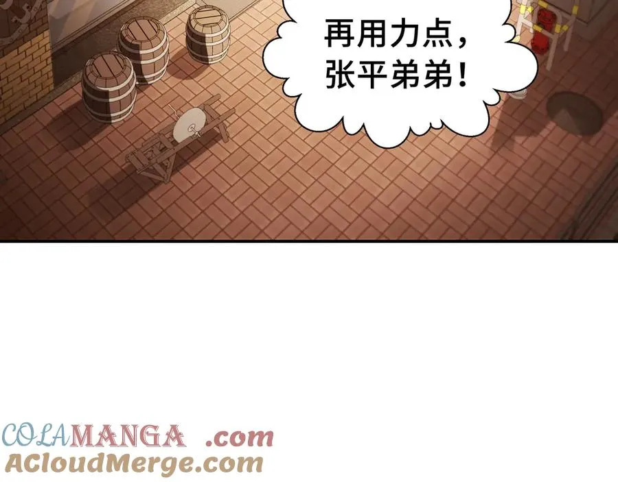 第5话 新天赋：食火者 第29页