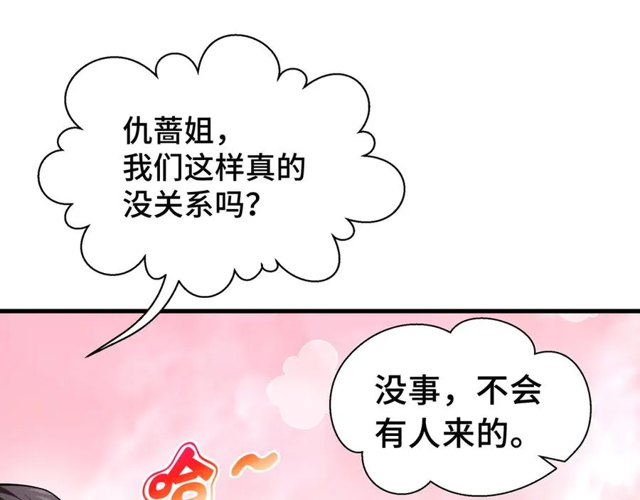 第5话 新天赋：食火者 第31页