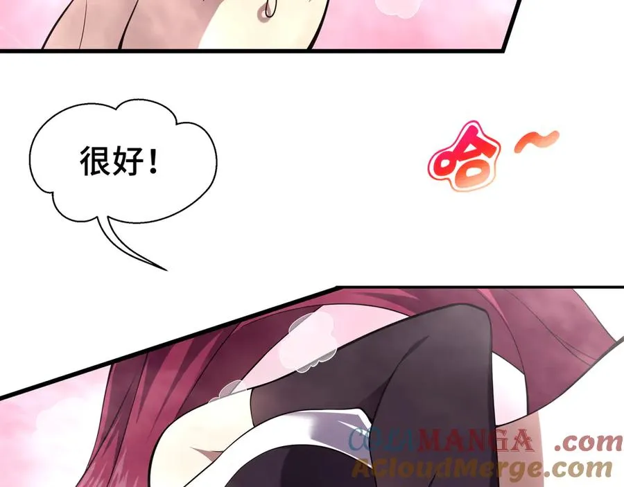 第5话 新天赋：食火者 第33页