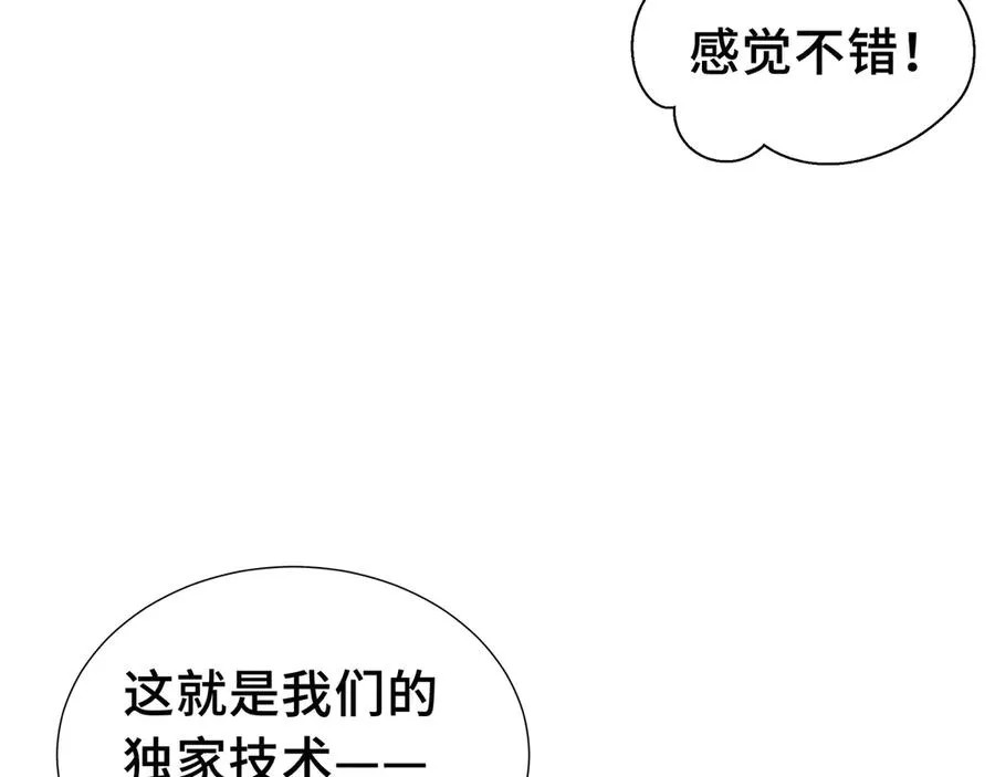第5话 新天赋：食火者 第35页
