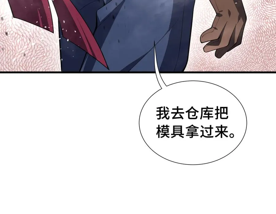 第5话 新天赋：食火者 第40页