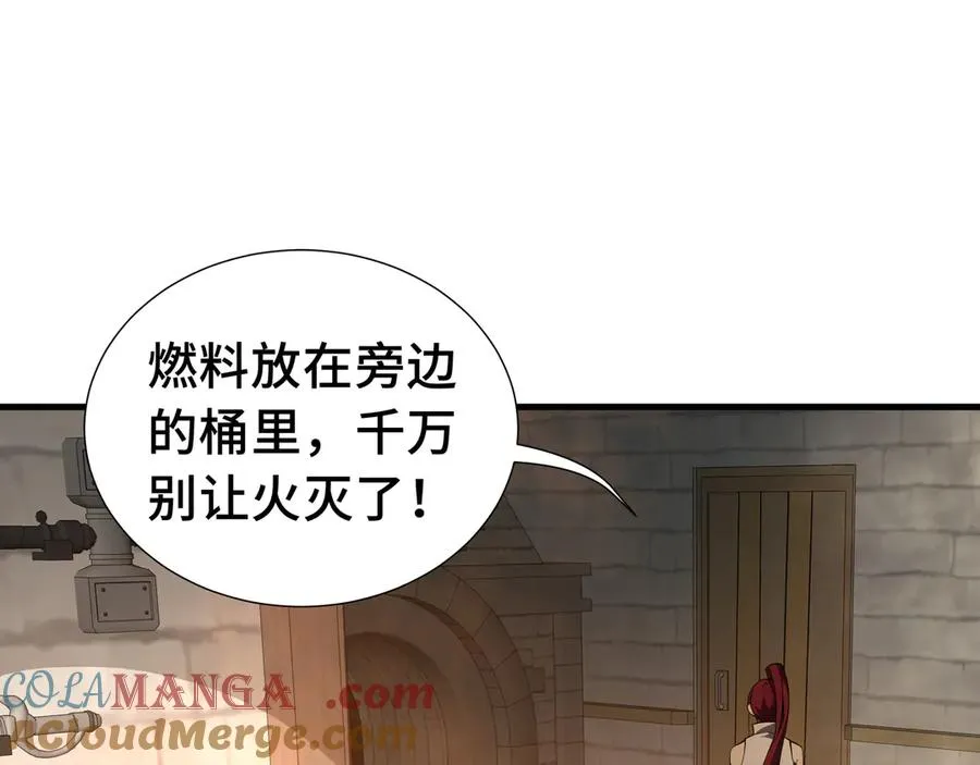 第5话 新天赋：食火者 第41页