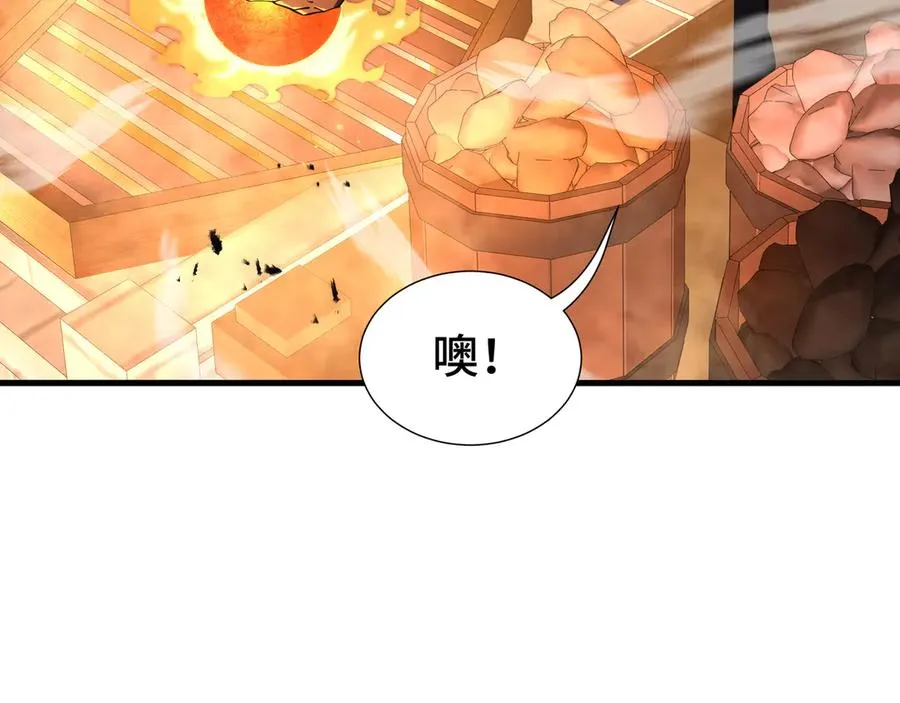 第5话 新天赋：食火者 第43页