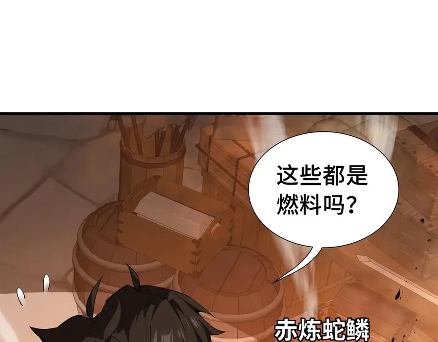 第5话 新天赋：食火者 第44页