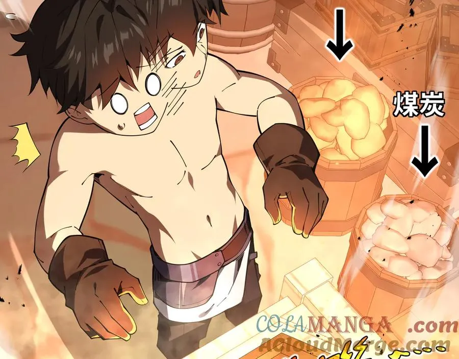 第5话 新天赋：食火者 第45页