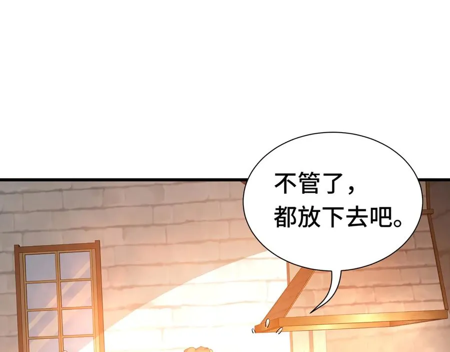第5话 新天赋：食火者 第47页