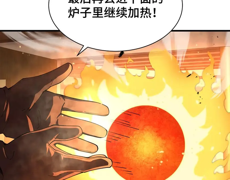 第5话 新天赋：食火者 第50页