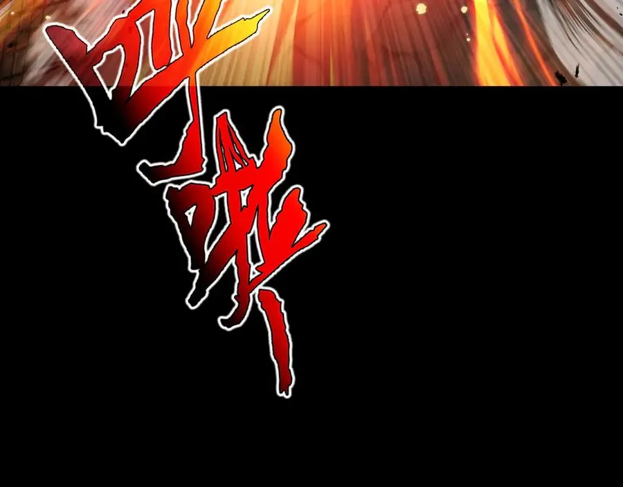 第5话 新天赋：食火者 第54页