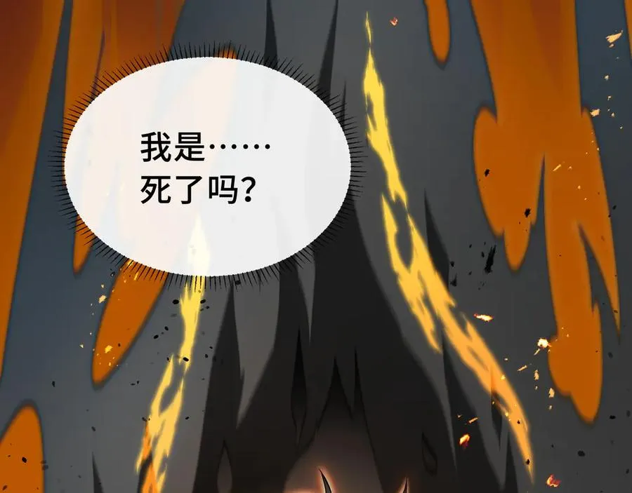 第5话 新天赋：食火者 第60页