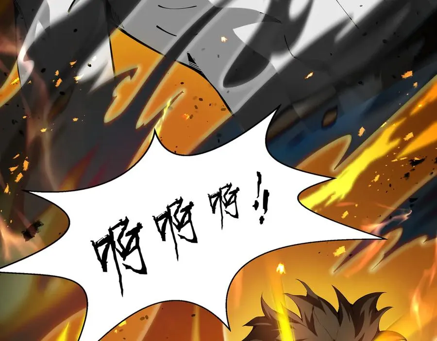 第5话 新天赋：食火者 第64页