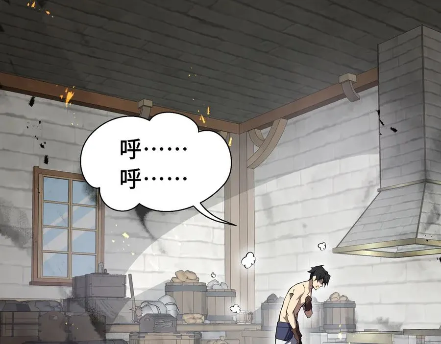 第5话 新天赋：食火者 第72页